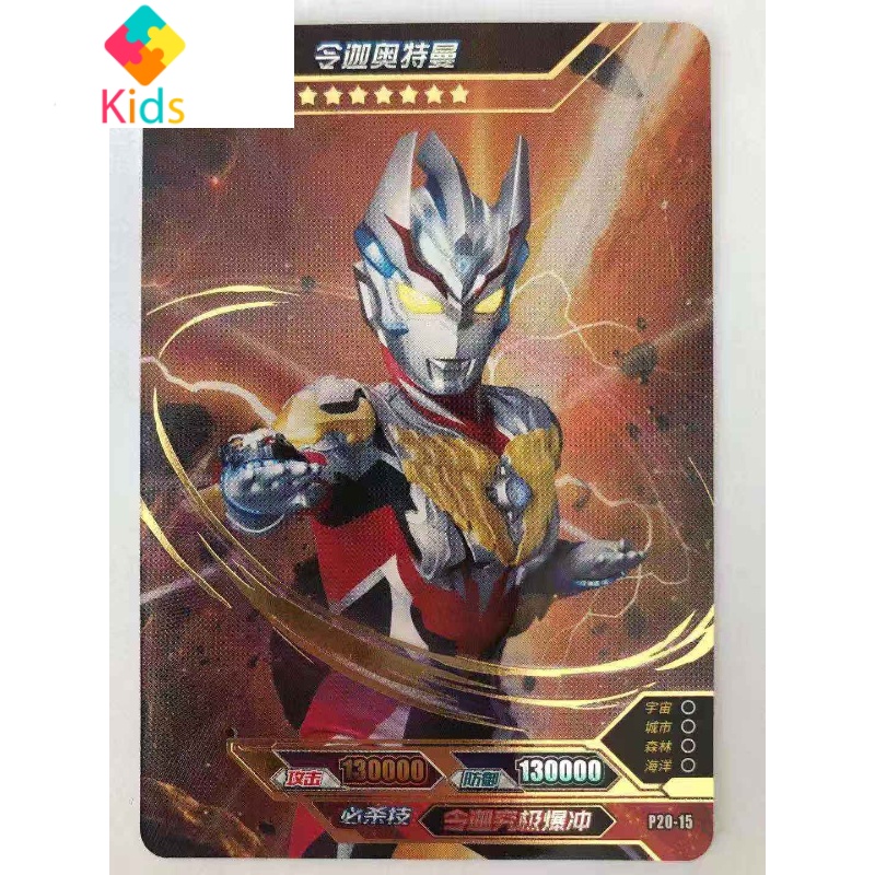 奥特曼卡片诺亚红色泰迦sp蓝色sp疫gp卡sd稀有单卖令迦罗索布鲁真智力
