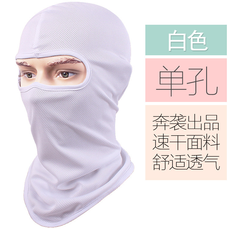 奔袭速干透气骑行防晒头套反恐战术cs面罩防尘口罩男女户外脸基尼