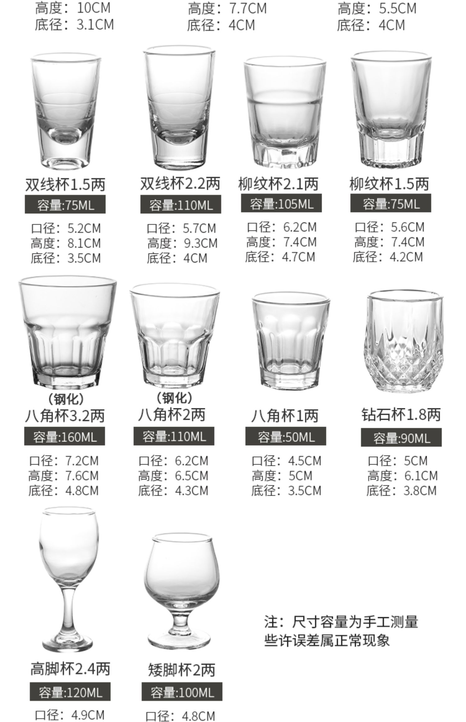 haoyangdao二兩白酒杯2兩1兩 酒吧啤酒杯子商用套裝家用創意100m玻璃