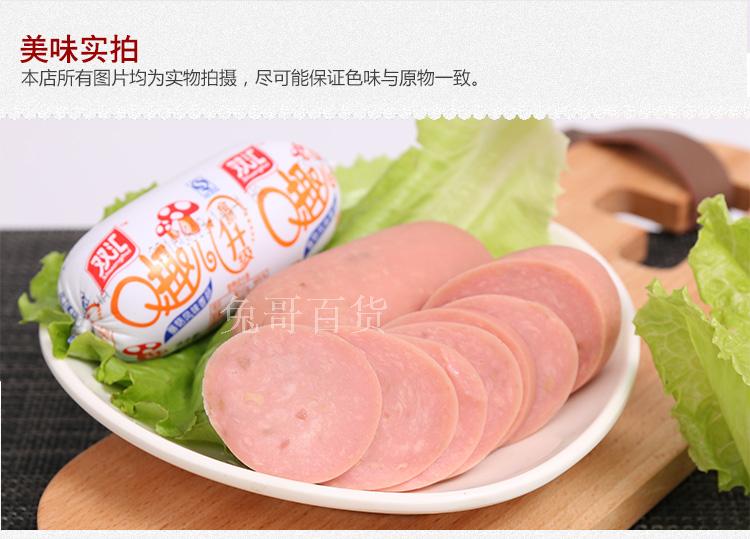 双汇q趣蘑菇味火腿肠支qq肠香肠食小吃整多省