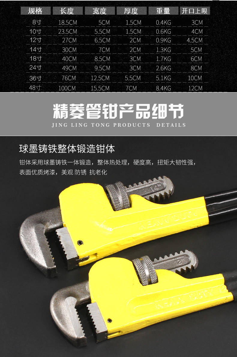 管钳管丝钳管钱子大管钳管钳子管丝钳 14寸【长350mm】开口60mm【价格