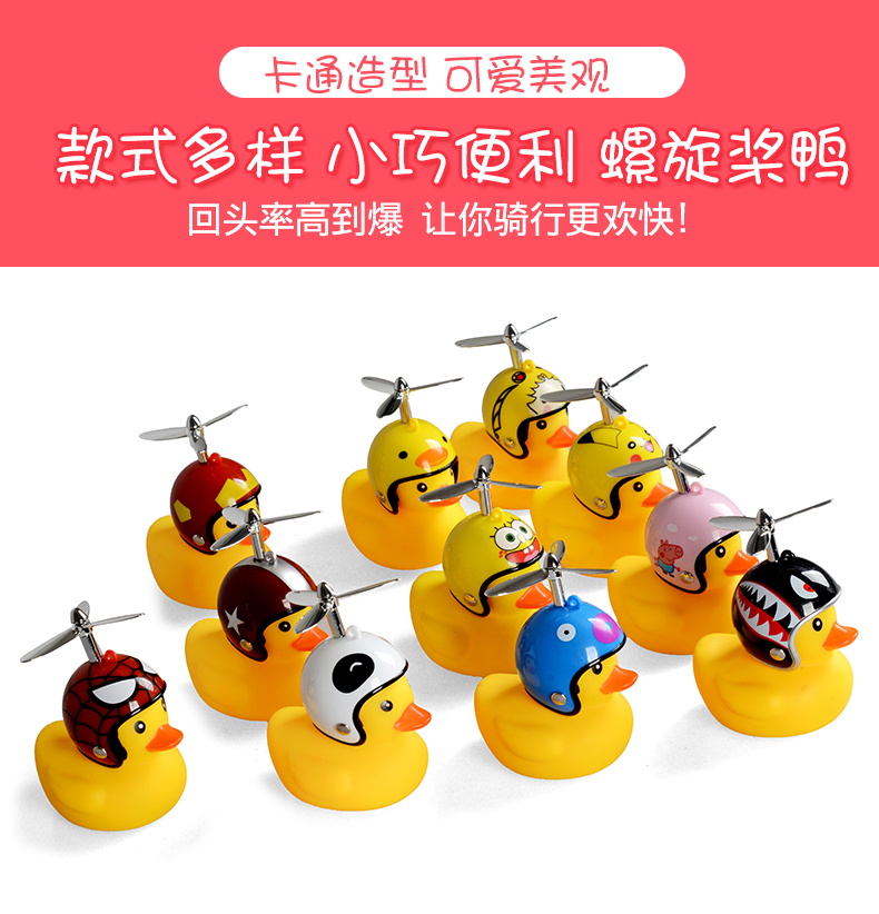 牛鲨电动玩具aw591240597030gt 自行车抖音涡轮增压头盔破风鸭摩托
