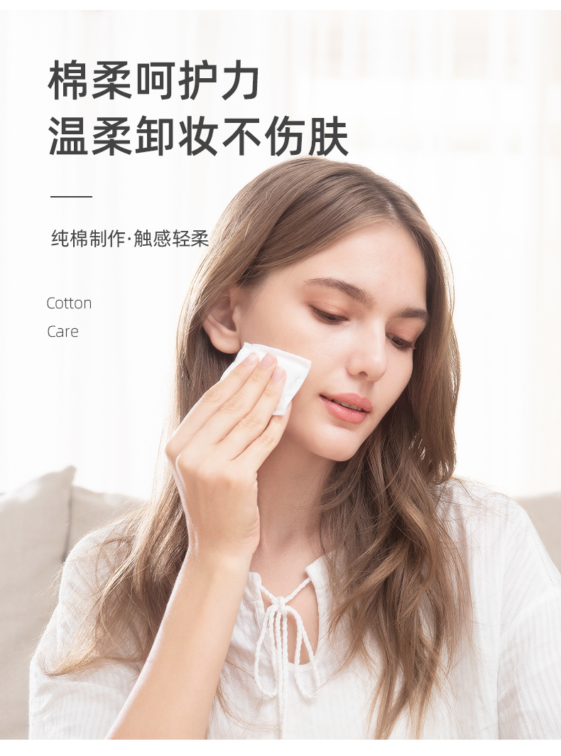 简柔卸妆棉卸妆用化妆棉脸部纯棉压边化妆棉省水湿敷轻柔舒适100片盒