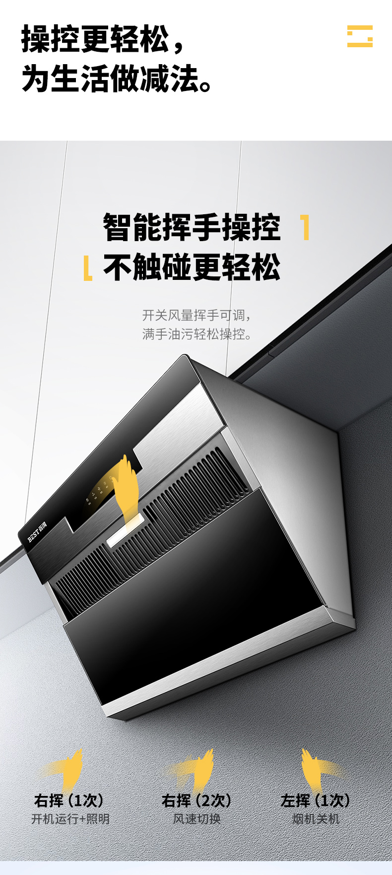 华帝百得抽油烟机家用侧吸式厨房用大吸力壁挂式小型吸油畑机脱排