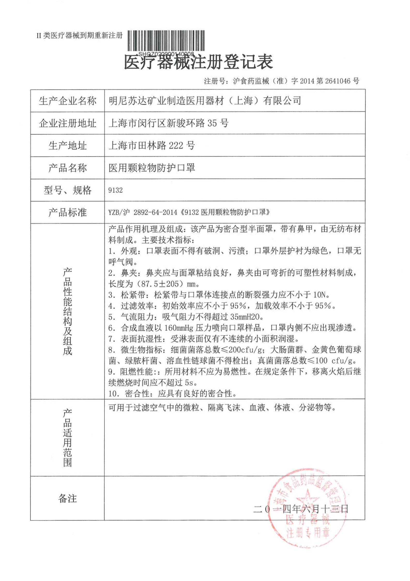 3mn95医用防护口罩9132型30片盒