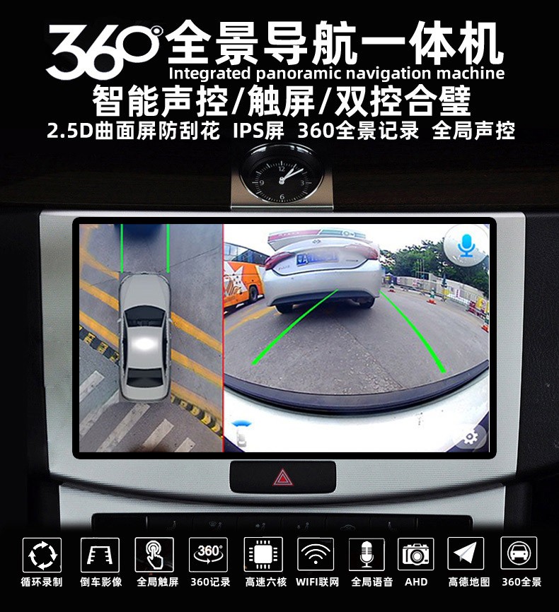 记录仪全车影像声控安卓大屏导航一体机360全景影像大屏一体机不安装