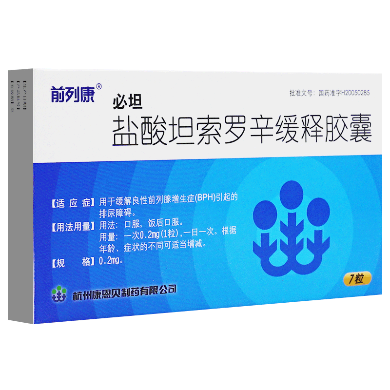 前列 盐酸坦洛新缓释胶囊 0.2mg*7粒/盒