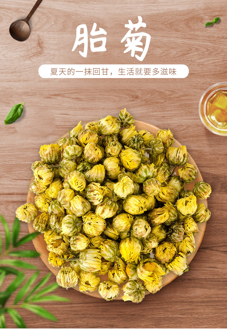 旭和堂新资源食品 精选胎菊60g清热去火夏季凉茶生津解暑【价格 图片