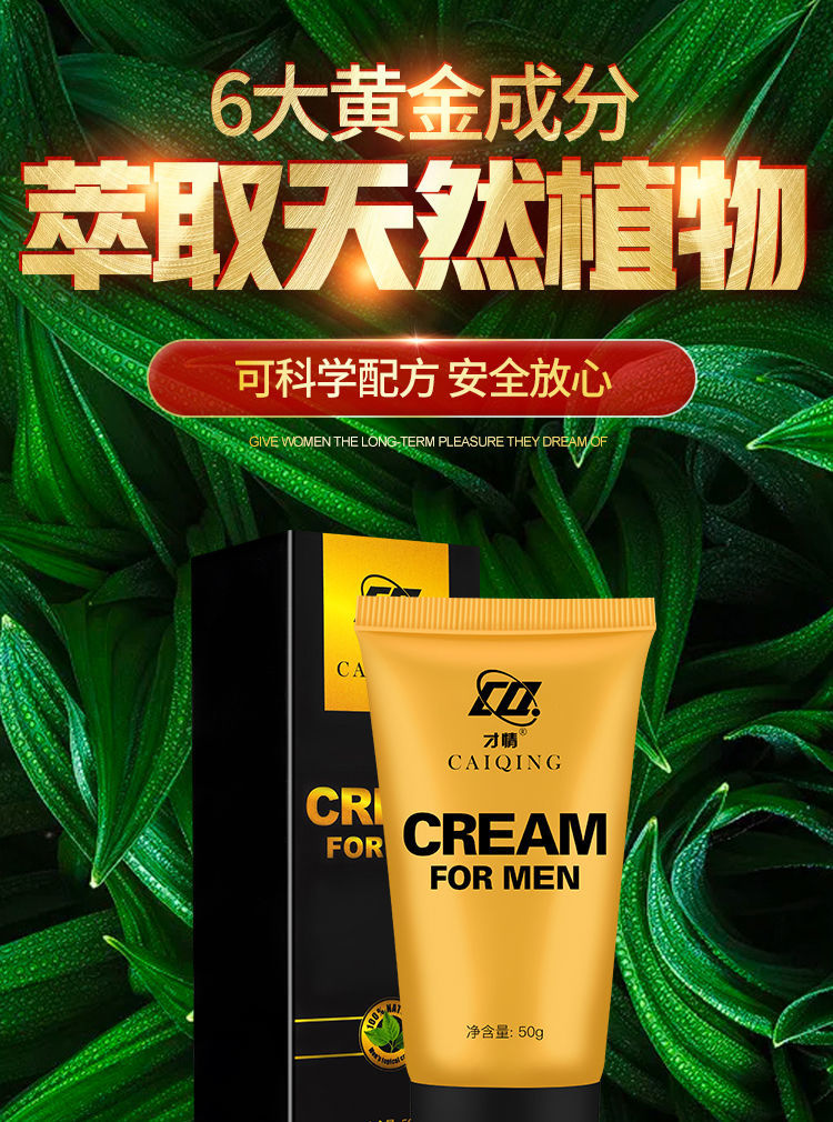 增大增硬阴胫变大加长加粗永久增长增粗硬变粗神器膏男人性用品xt单瓶