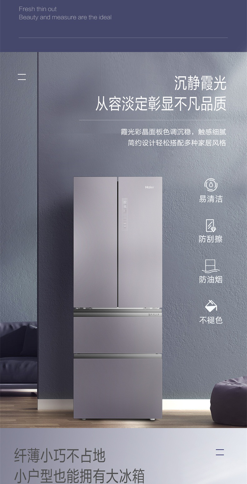 海尔(haier)冰箱bcd-336wbcm 海尔冰箱嵌入式多门家用一级能效双变频