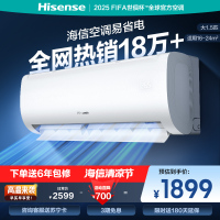海信 1.5匹 易省电E370 A省电 速冷热 AI省电 大风量防直吹 新一级空调挂机KFR-35GW/E370-X1