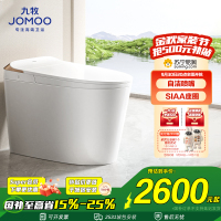 九牧(JOMOO)智能马桶脚感冲水离座自动冲水即热臀洗烘干坐便器ZS560I-S2