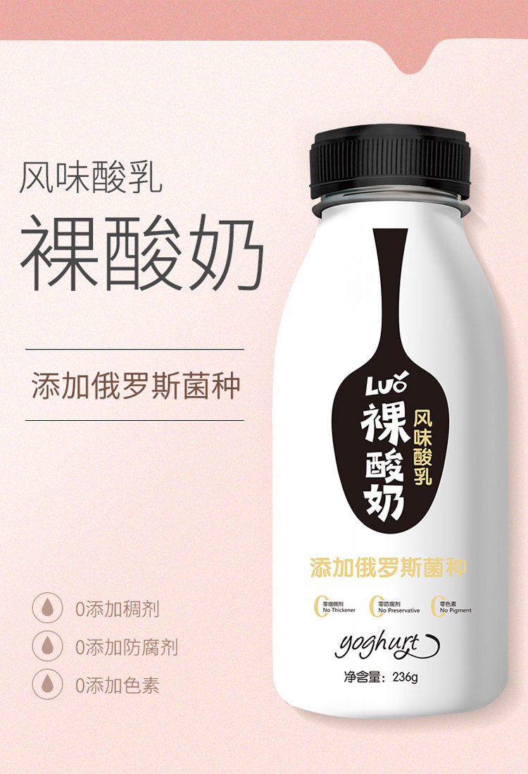 皇氏乳业裸酸奶236g12瓶整箱原味风味发酵乳低温酸牛奶