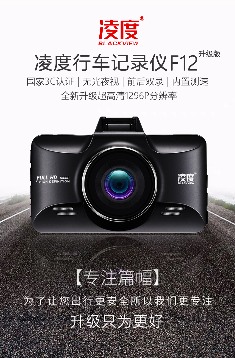 凌度blackview新款行车记录仪隐藏式前后双录双镜头全景电子狗倒车