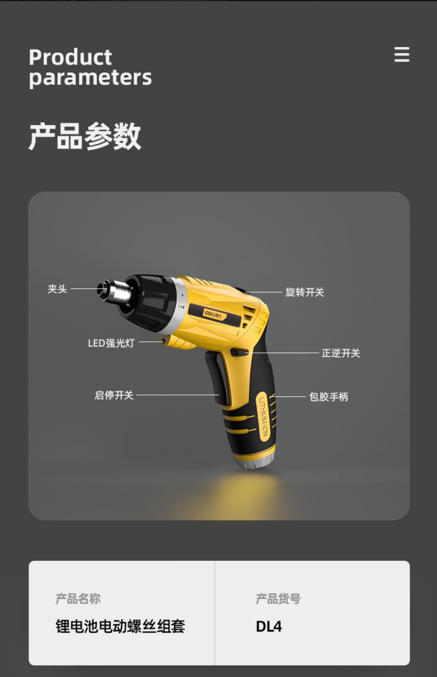 得力工具螺丝批,旋具头dl4 得力工具电动螺丝刀充电式家用小型电动