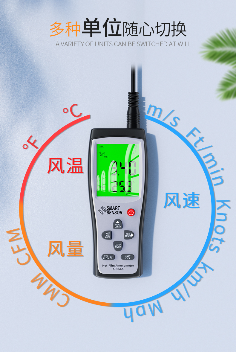 希玛仪器仪表ar866a 希玛高精度手持式风力测试仪热敏式风速计风速仪