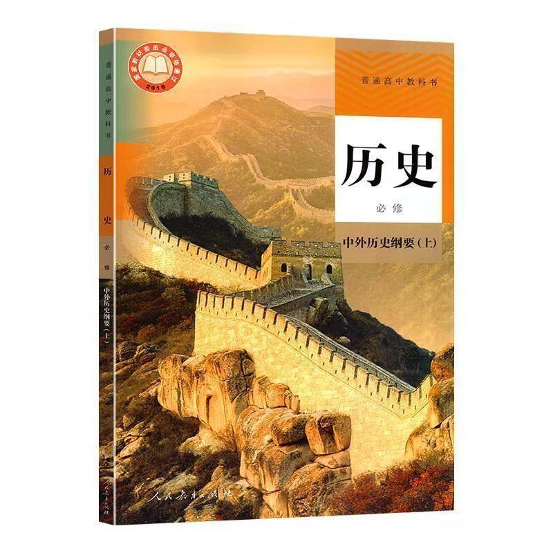 2021高一上册课本全套9本人教版高中语文数学英语物理化学必修一高一