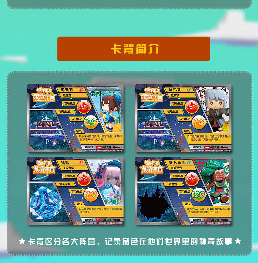 迷你世界卡片叶小龙皮肤游戏卡牌小艾grjr动漫卡通玩具收藏册盲盒正版