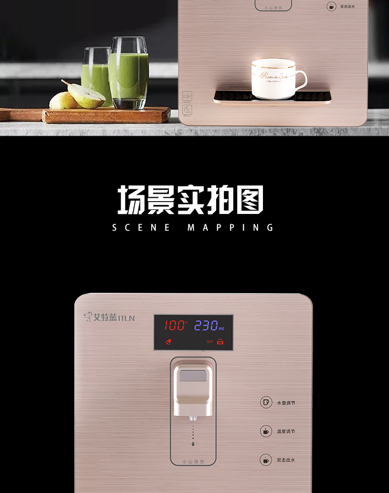 艾特蓝家用直饮管线机无内胆即热管线机净水器拍档温热型家用速热饮水