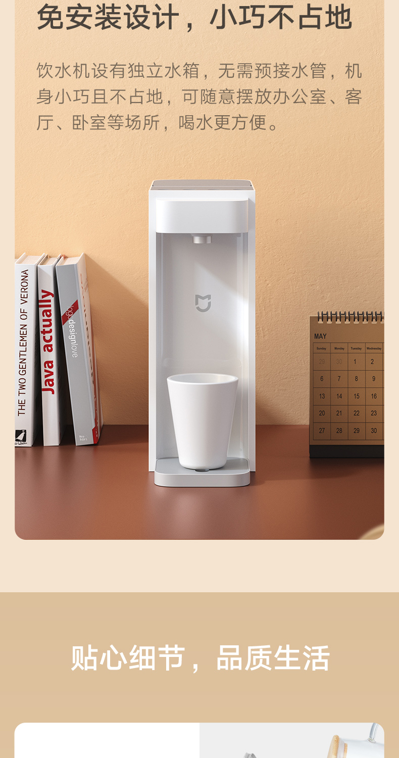 小米官方旗舰店小米米家即热式饮水机c1台式小型免安装直饮加热一体机