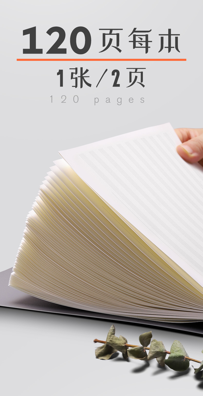 三木(sunwood)本册/便签活页乐谱本 三木(sunwood)笔记本子五线谱练习