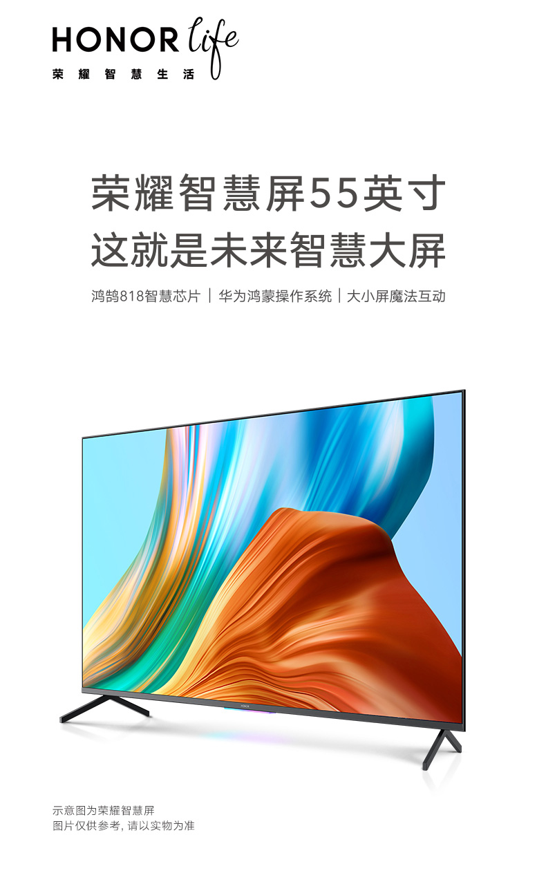 荣耀智慧屏55英寸osca550a2g16g开机无广告4k超清3d金属边框超薄全面