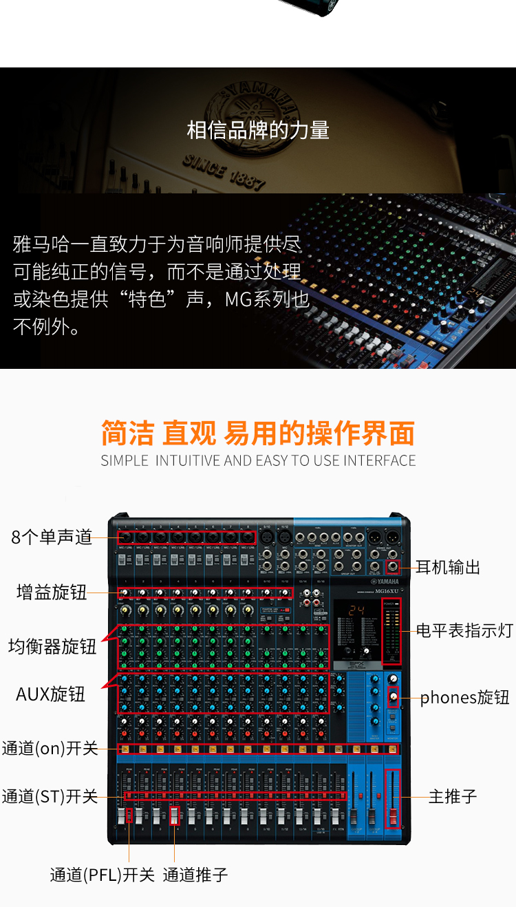 yamaha/雅马哈 mg16xu16路带效果调音台舞台演出录音婚庆会议乐队