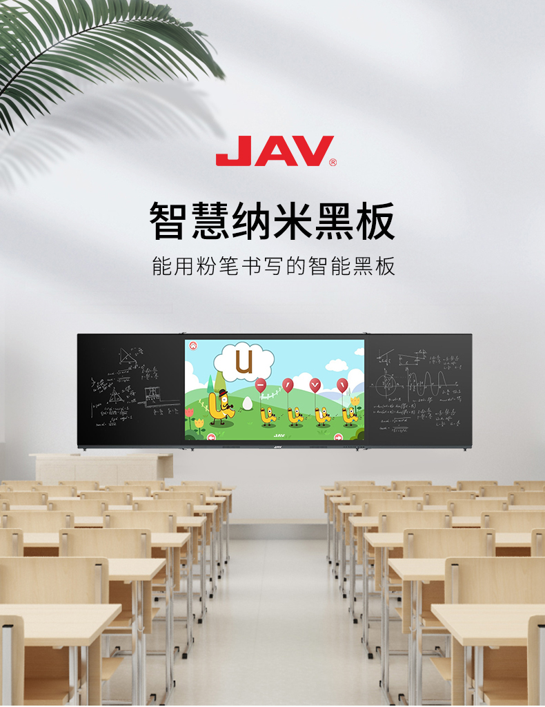 jav86寸智慧纳米黑板绿版教学一体机多媒体触摸互动智能电子黑板显示