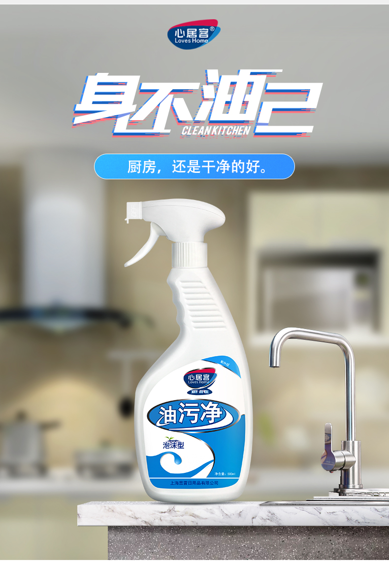 多功能泡沫清洁剂家用厨房神器去油污净强力抽油烟机清洗剂3瓶装