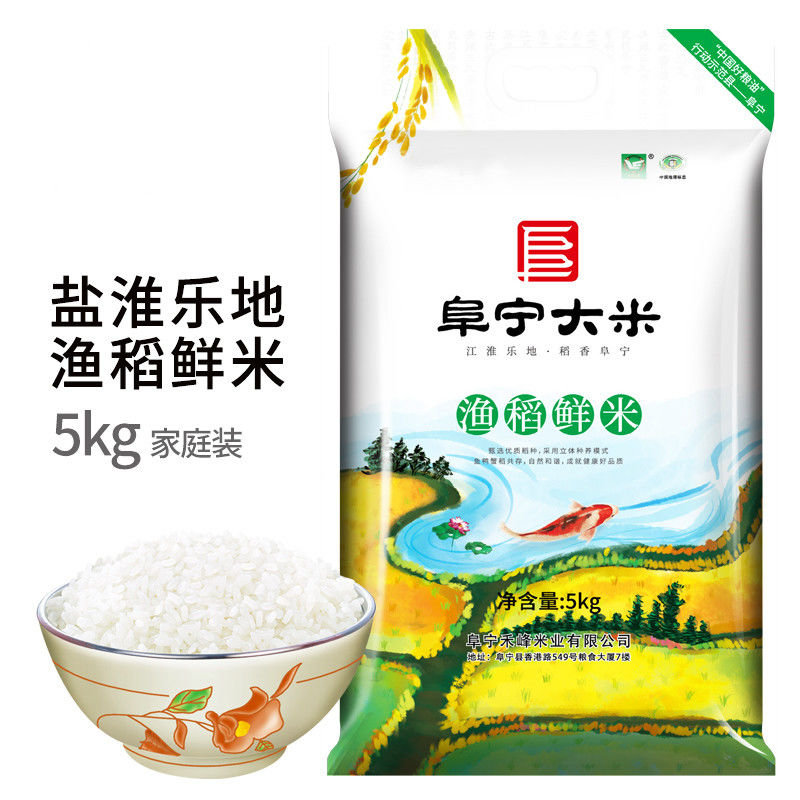 江苏特产鱼渔稻香阜宁大米稻花香粳苏北珍珠米实惠新米10斤装