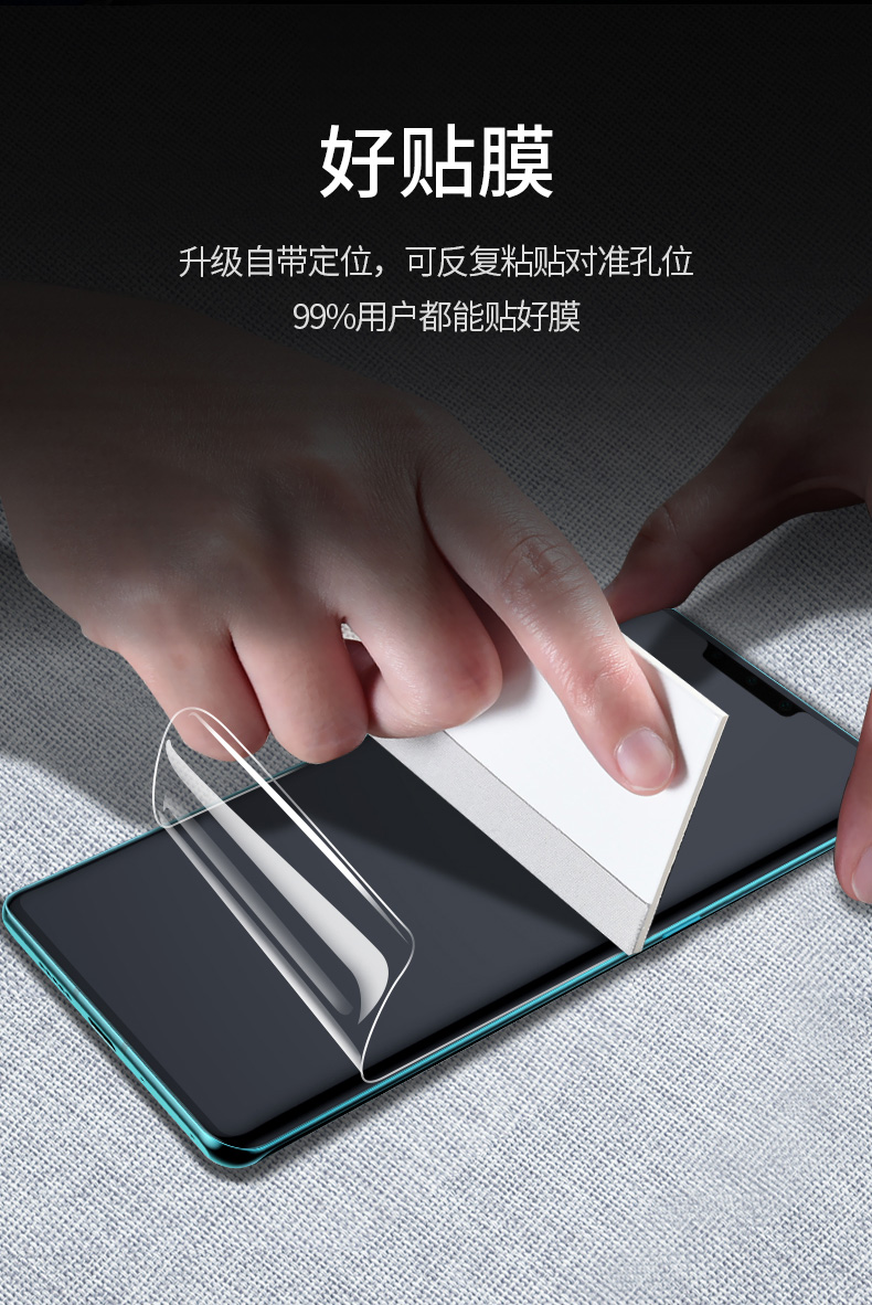 钢化膜mate20pro手机水凝膜mate30全屏覆盖mate20曲面原装保护贴全胶