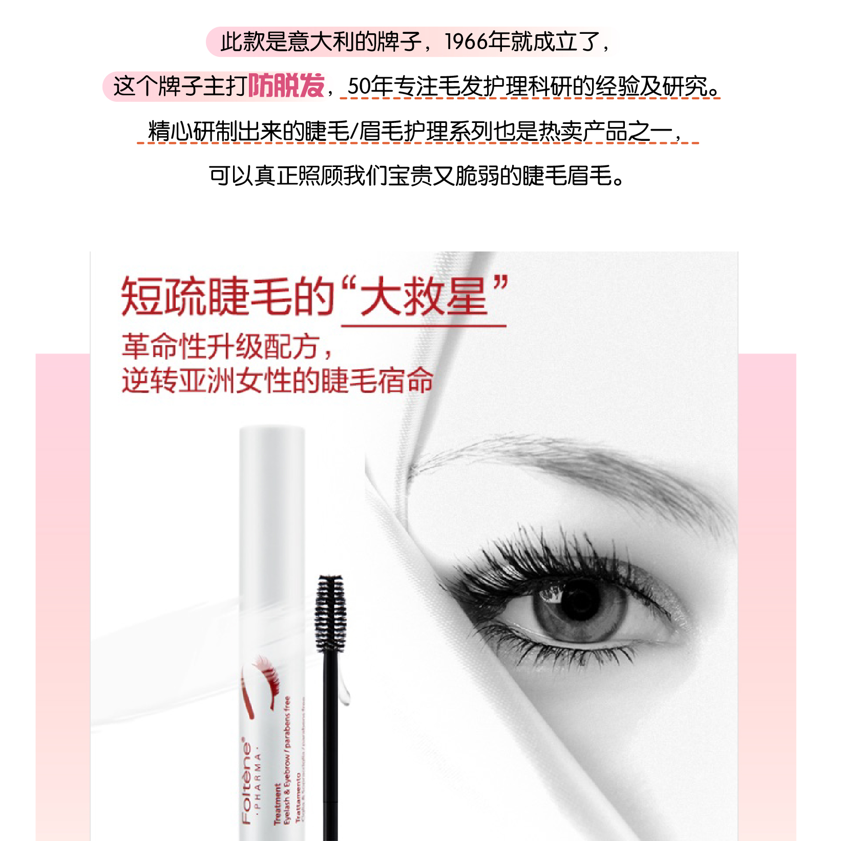 可以当睫毛精foltene丰添睫毛增长液修护精华液8ml强韧浓密纤长