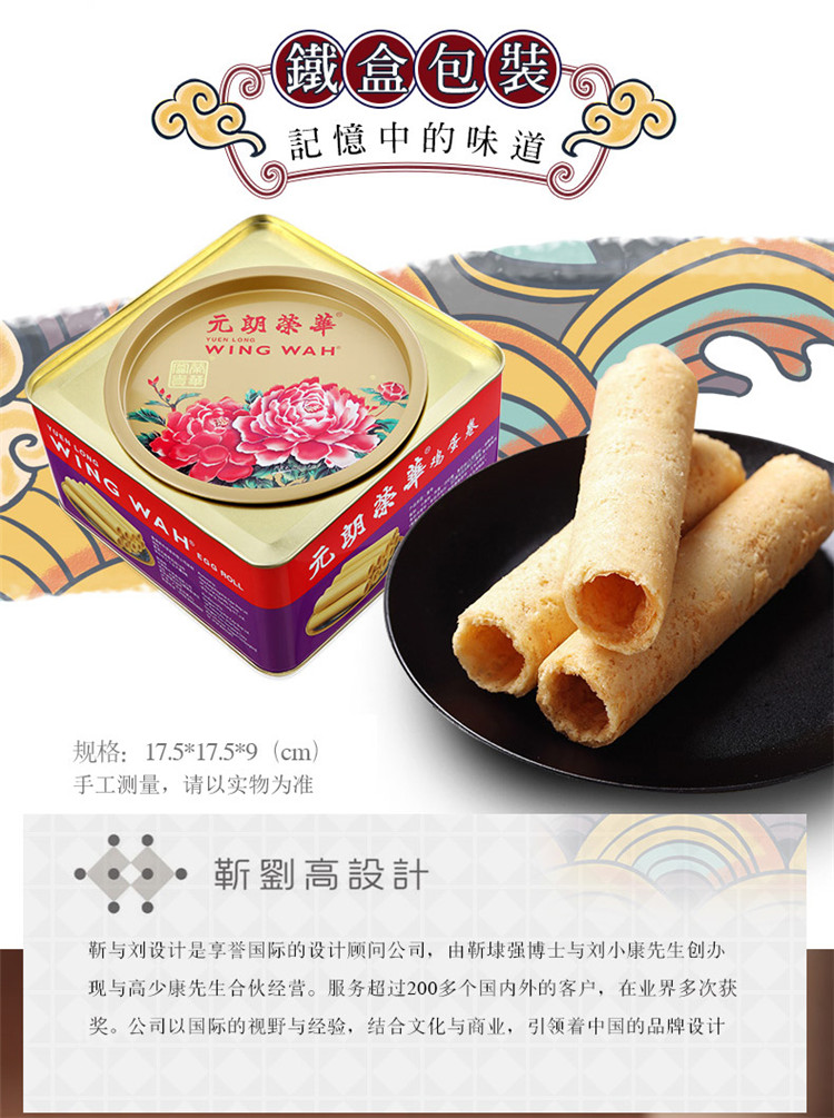 元朗荣华食品礼盒元朗荣华蛋卷鸡蛋卷450g 饼干糕点礼盒广东特产铁盒罐装休闲零食早餐送礼礼盒 价格图片品牌报价 苏宁易购元朗荣华 休闲食品 苏宁自营旗舰店