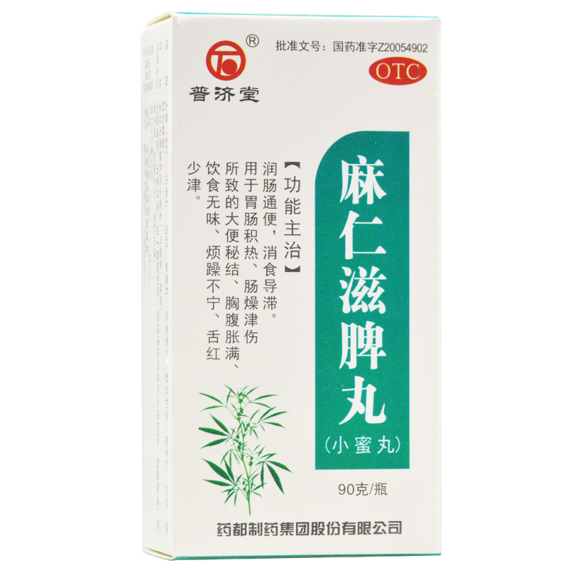 普济堂麻仁滋脾丸90g1瓶盒rk