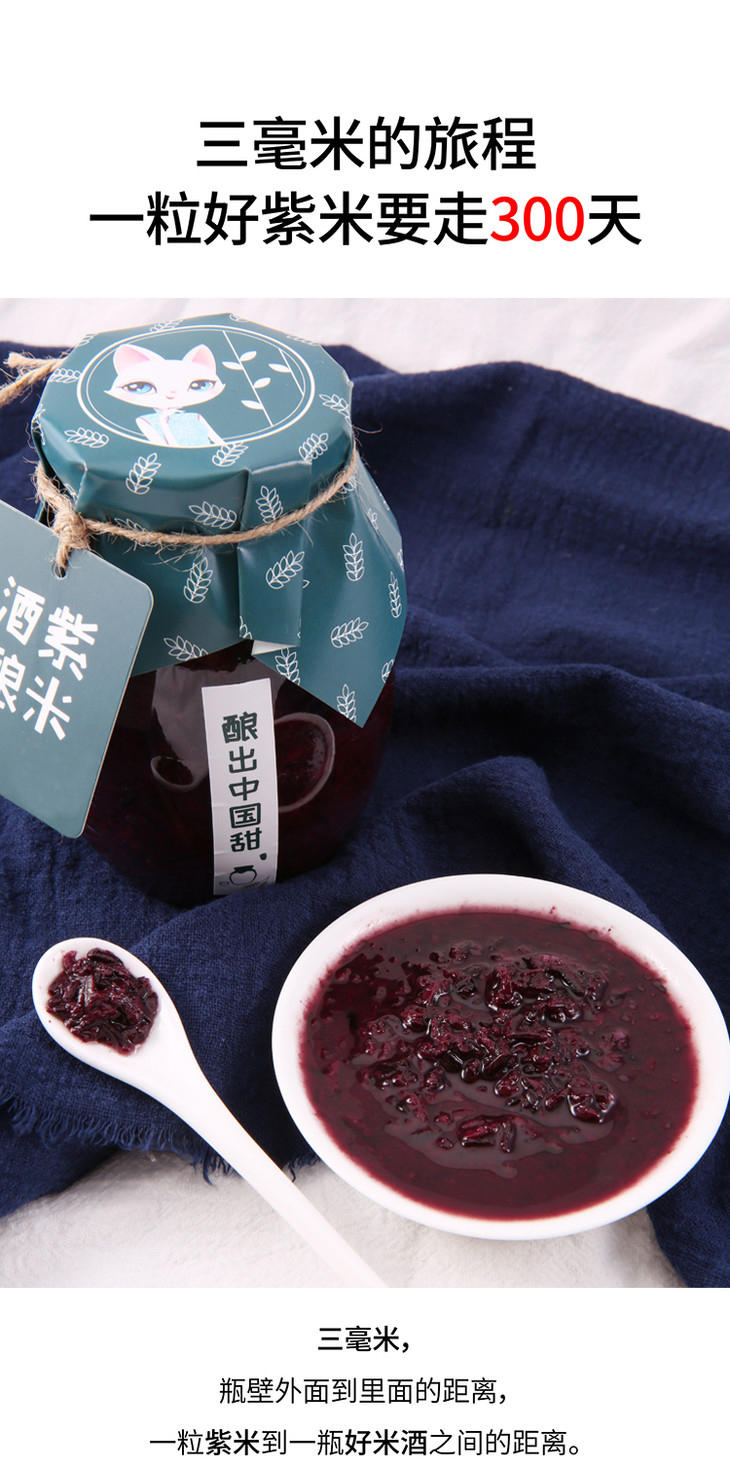 云南墨江紫米酒酿血糯米醪糟孝感米酒月子产妇适用