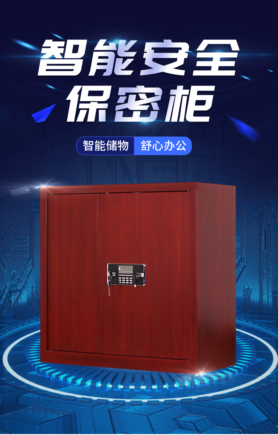 尔迈文件柜/更衣柜bmg-12 尔迈 电子保密柜钢制智能电子密码锁办公