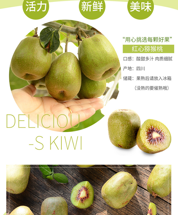 优仙果 优仙果 四川红心猕猴桃15枚/24枚装单果70-90g【价格 图片