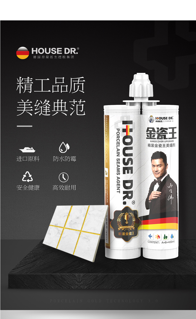 房屋医生美缝剂瓷砖地暖地板墙砖专用防水施工工具十大品牌家用真勾填