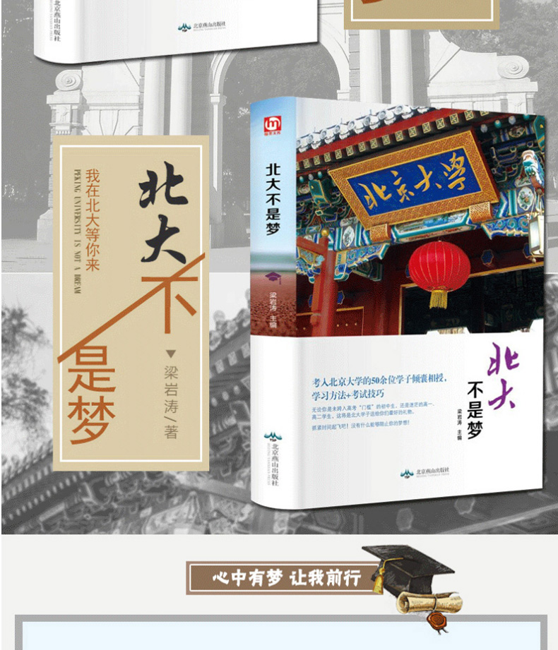 课外阅读1418岁中学生励志高考中考学习方法技巧书籍等你在清华北大2