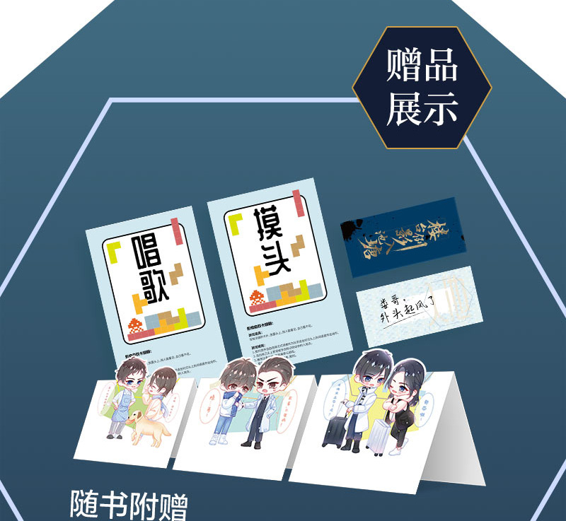 入池小说实体书赠游戏牌折立卡书签不要在垃圾桶里捡男朋友骑鲸南去楼