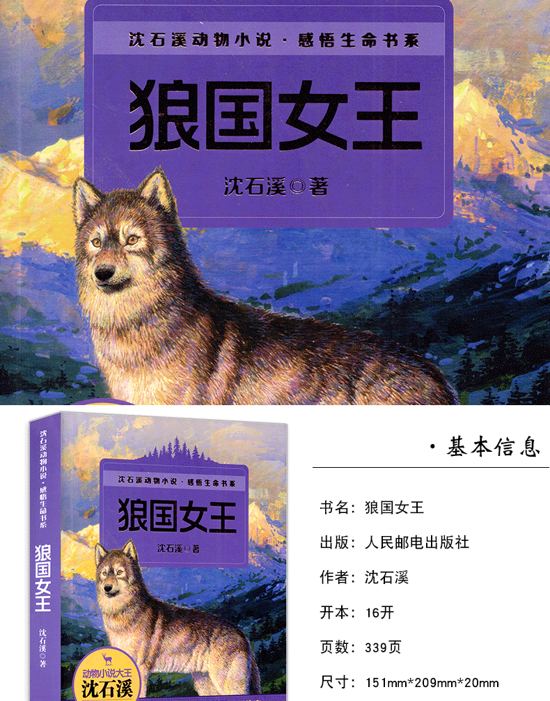 《正版图书 狼国女王》无著【摘要 书评 在线阅读-苏宁易购图书
