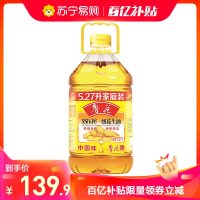 鲁花5S压榨一级花生油5.27L 物理压榨 家用桶装 食用油 健康粮油 中秋团购礼品