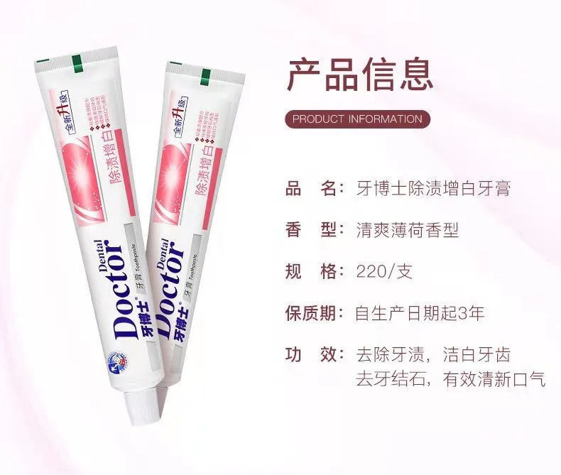 [效果加倍]去除牙结石牙膏美白去黄牙口臭牙结石除渍牙膏家庭装 [去渍