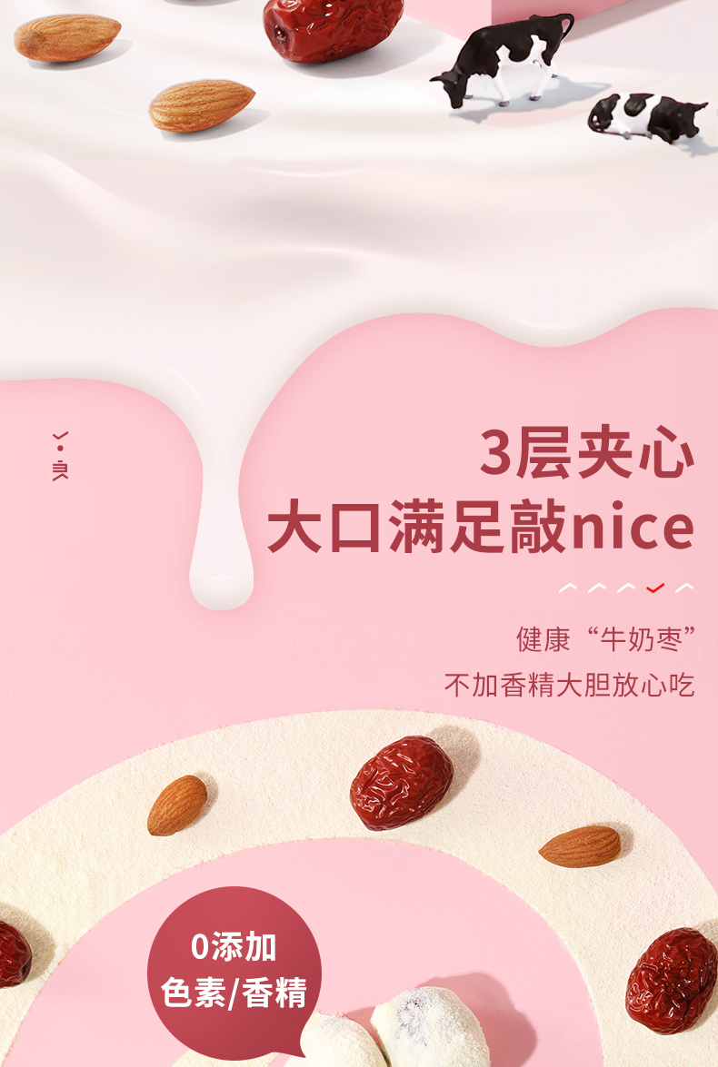 良品铺子奶枣夹心枣网红零食红枣奶枣巴旦木奶酪枣独立包装100g