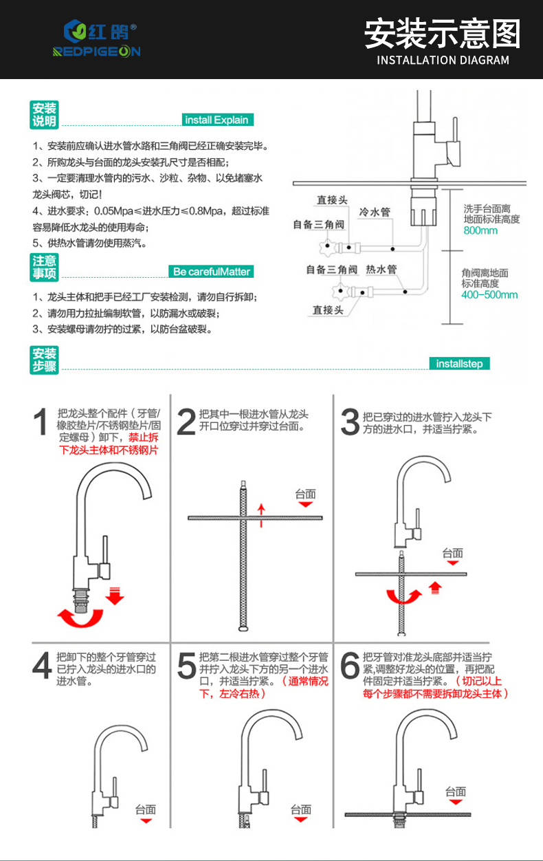 洗菜盆水龙头安装方法图片