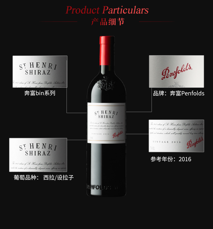 奔富penfolds 圣亨利设拉子 干红葡萄酒750ml*6 旋盖/木塞/年份 随机