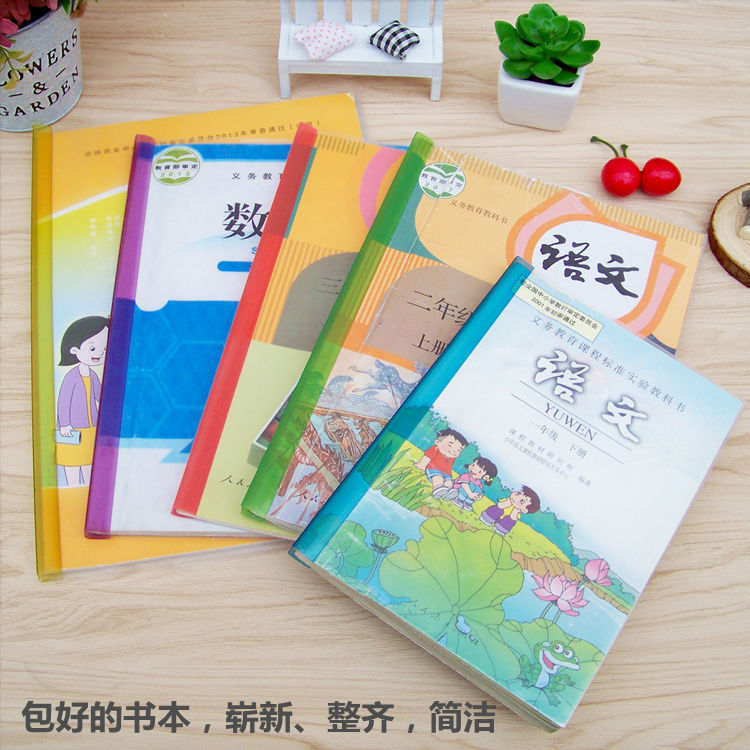 包书皮小学一年级课本书皮初中学生书膜加厚透明a4抽杆夹书套16k32k