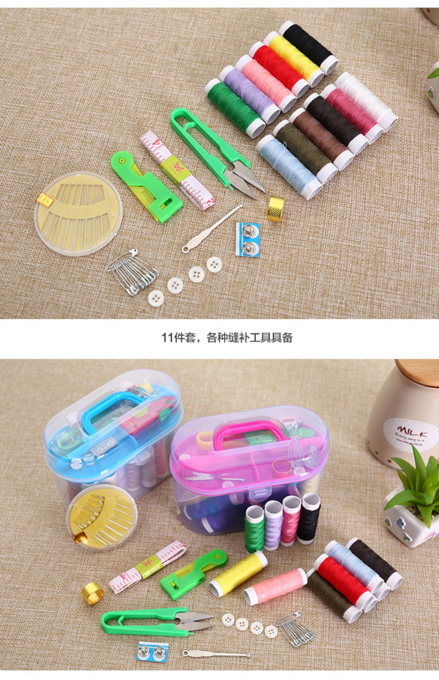 针线盒针线包11件套家用缝补工具缝纫针线套装手缝线收纳盒 yicheng