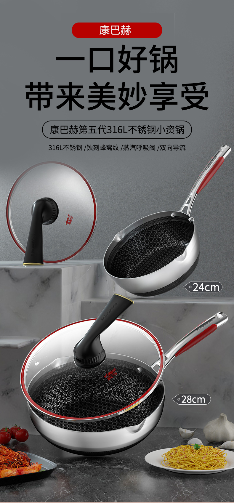 康巴赫五代炒锅316l不锈钢小资锅平底煎炒锅24cm