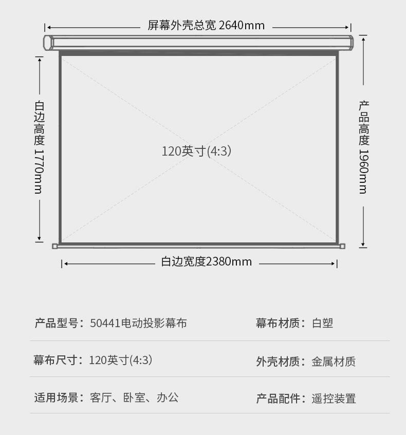 得力deli50441幕布投影电动家用高清家庭影院投影机120英尺4:3幕布